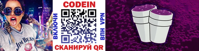 Codein Purple Drank  дарнет шоп  блэк спрут   Нижние Серги 