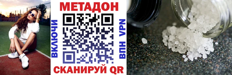 МЕТАДОН methadone  Нижние Серги 